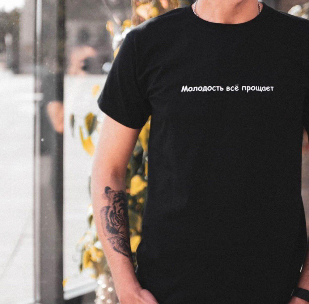 Чорна чоловіча футболка з написом - Молодість все Простий Чернівці - фото 1