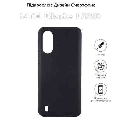 Чохол до мобільного телефона BeCover ZTE Blade L220 Black (710167) Вінниця