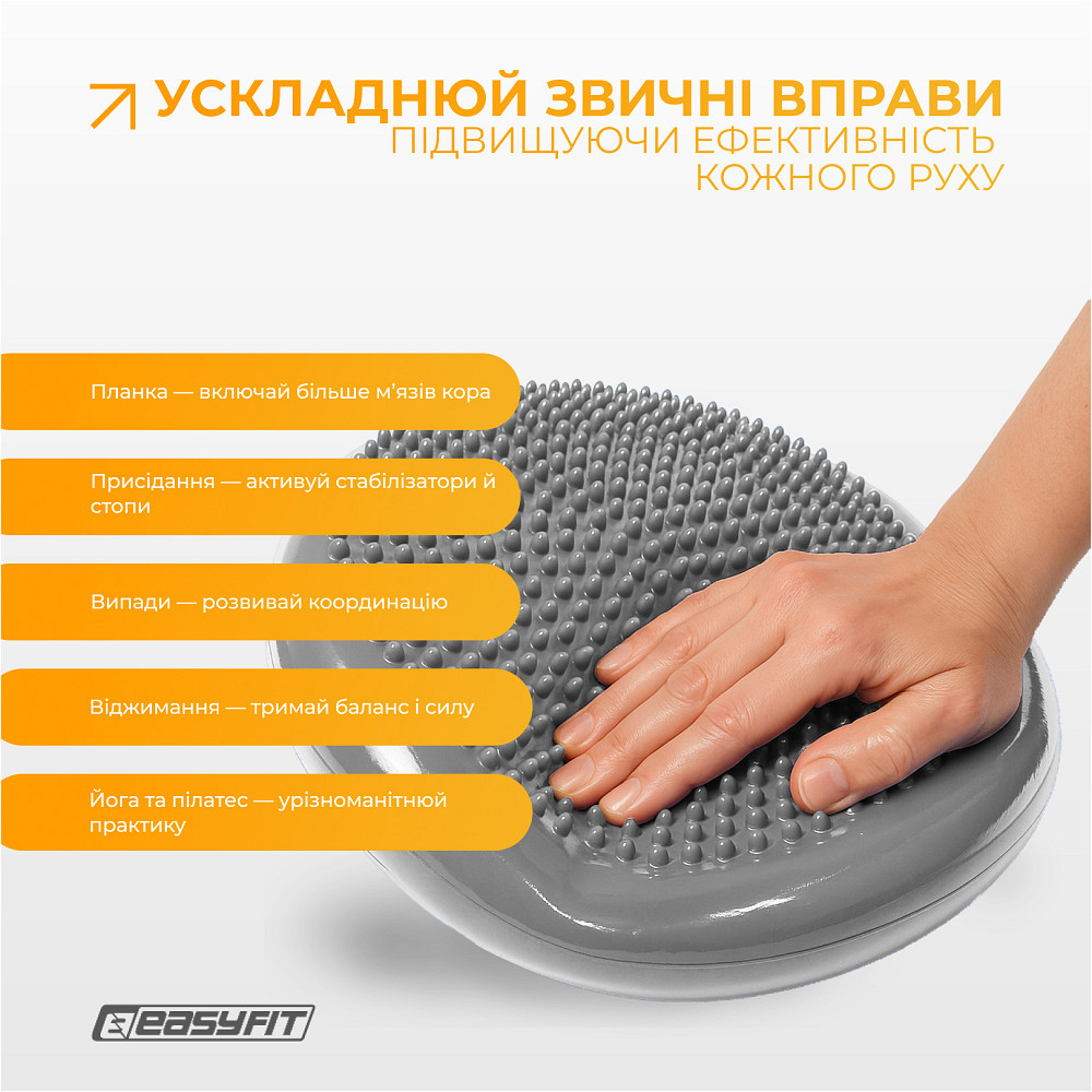 EasyFit Балансувальна масажна подушка EasyFit Сірий Коломия - фото 7