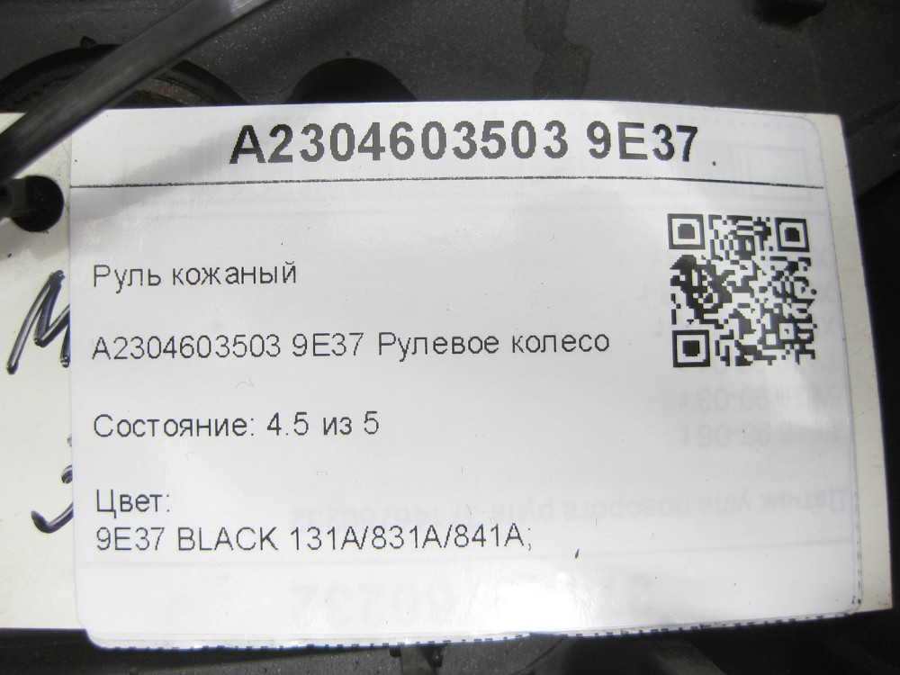 Mercedes-Benz  A2304603503 9E37 Рульове колесо чорна шкіра CLS C219 E-class W211 E-class S211 Одеса - фото 11