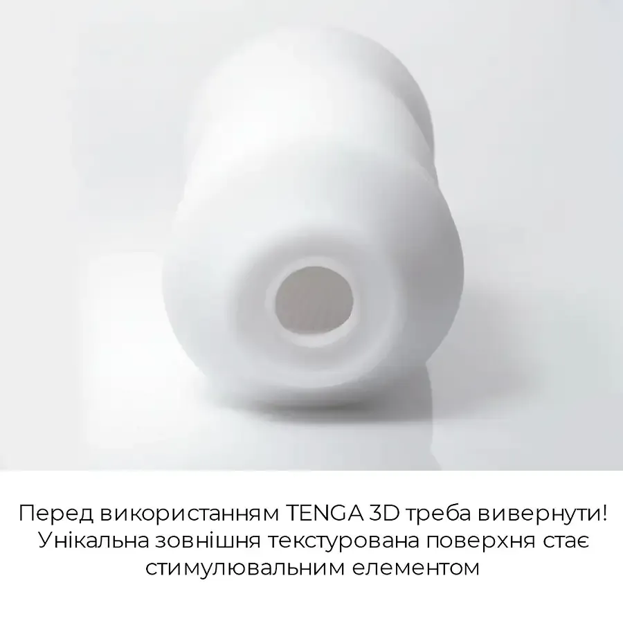 Мастурбатор Tenga 3D Polygon, дуже ніжний, з антибактеріального еластомеру зі сріблом Львів - фото 5
