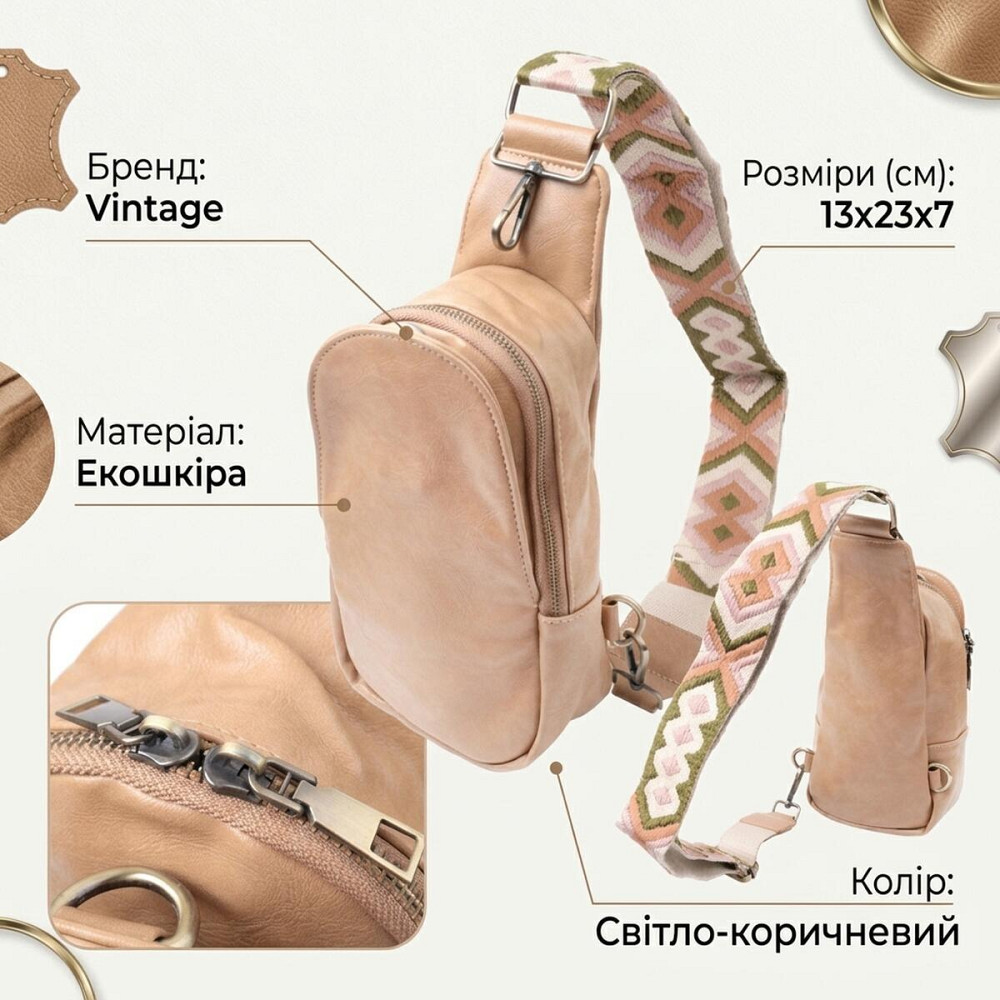Сумка через плече для жінок з екошкіри Vintage 22790 Світло-коричневий Київ - фото 13