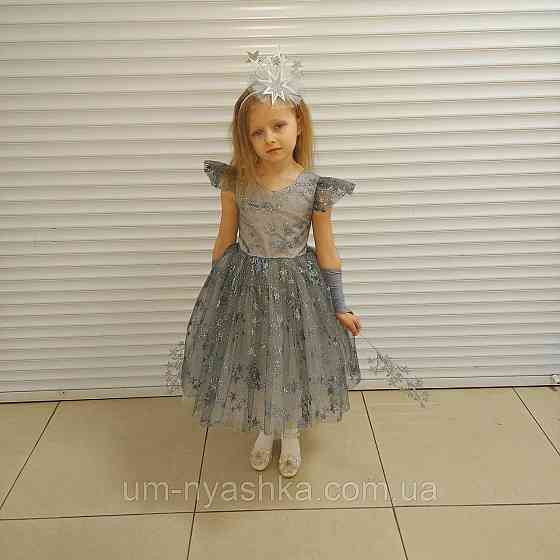 Платье Звездочка Костюм Звездочки Кривой Рог