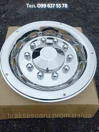 Колпак колеса задній 22,5 (нержавійка) Колпак задній 22,5 Ковпаки на тягач 22.5 Ковпаки на автобус 22.5 Луцьк
