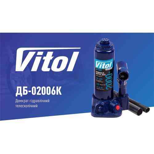 Гидравлический телескопический домкрат 2 т в чемодане, мин. 181 мм - макс. 345 мм, 2.63 кг (DB-02006K/T90204S) Харьков