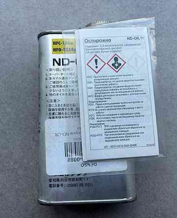 Масло компреcсора кондиционера Toyota ND-11 0.04L (08885-09129) Ровно