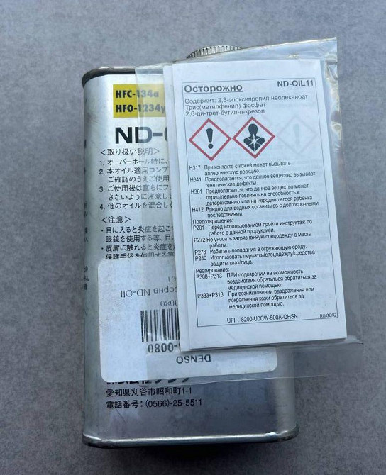 Масло компреcсора кондиционера Toyota ND-11 0.04L (08885-09129) Ровно - изображение 3