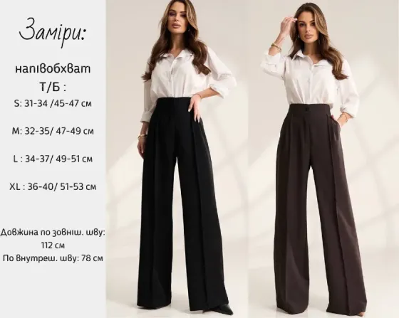 Женские брюки палаццо высокой посадки черные / шоколад женские брюки высокой посадки Одесса