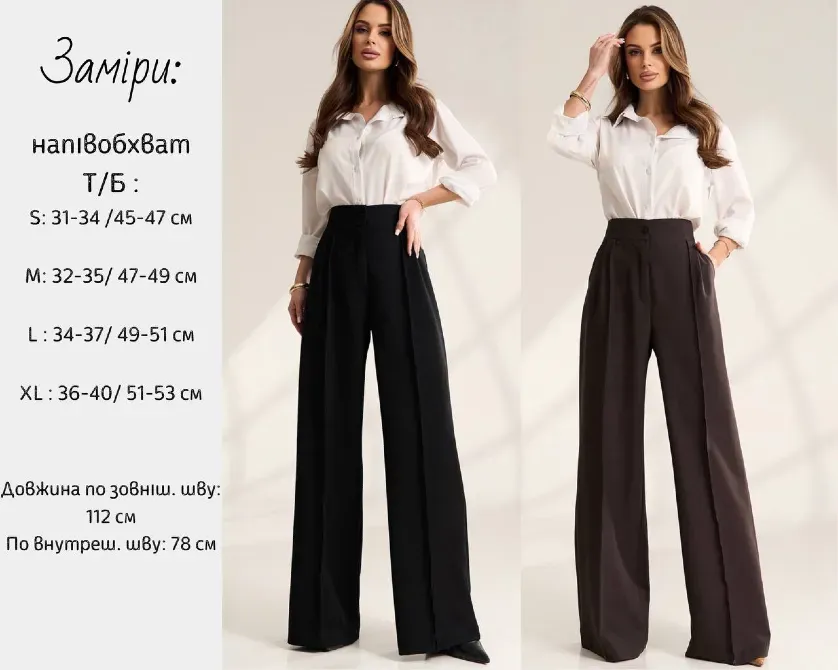 Женские брюки палаццо высокой посадки черные / шоколад женские брюки высокой посадки Одесса - изображение 3
