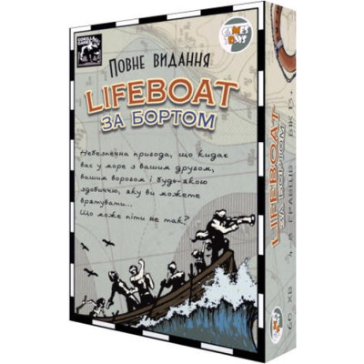 Настільна гра Games 7 Days За бортом! Повне видання (Lifeboat) (укр.) (LB001U) Вінниця - фото 1