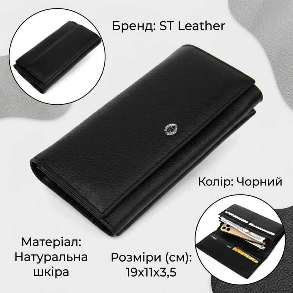 Добротный женский кошелек ST Leather 19375 Черный Киев - изображение 13