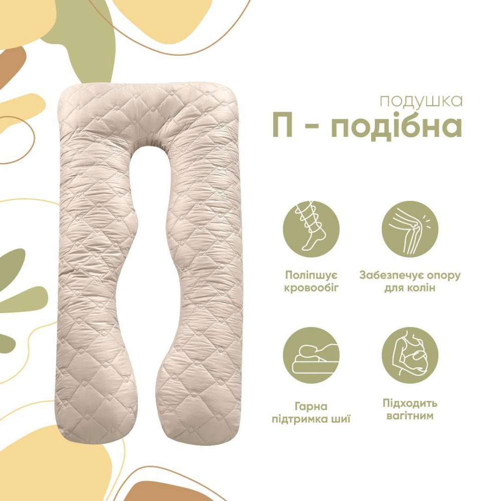 Подушка IDEIA П-подібна 140х75х20 см стібана для вагітних Чернівці - фото 2