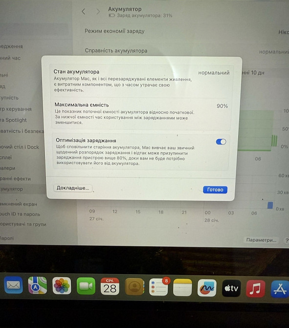 Ноутбук MacBook Pro 13 M1 2020 Харків - фото 1