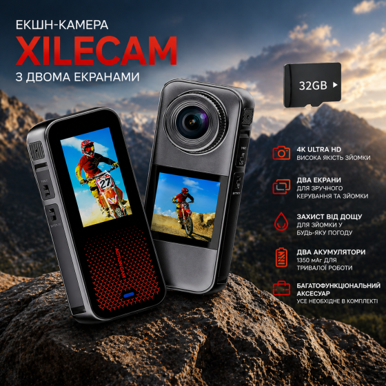 Екшн-камера Xilecam Dual Screen 1080p: два екрани, захист від дощу, 2 АКБ по 1350 мАг + карта 32 ГБ та аксесуари Київ