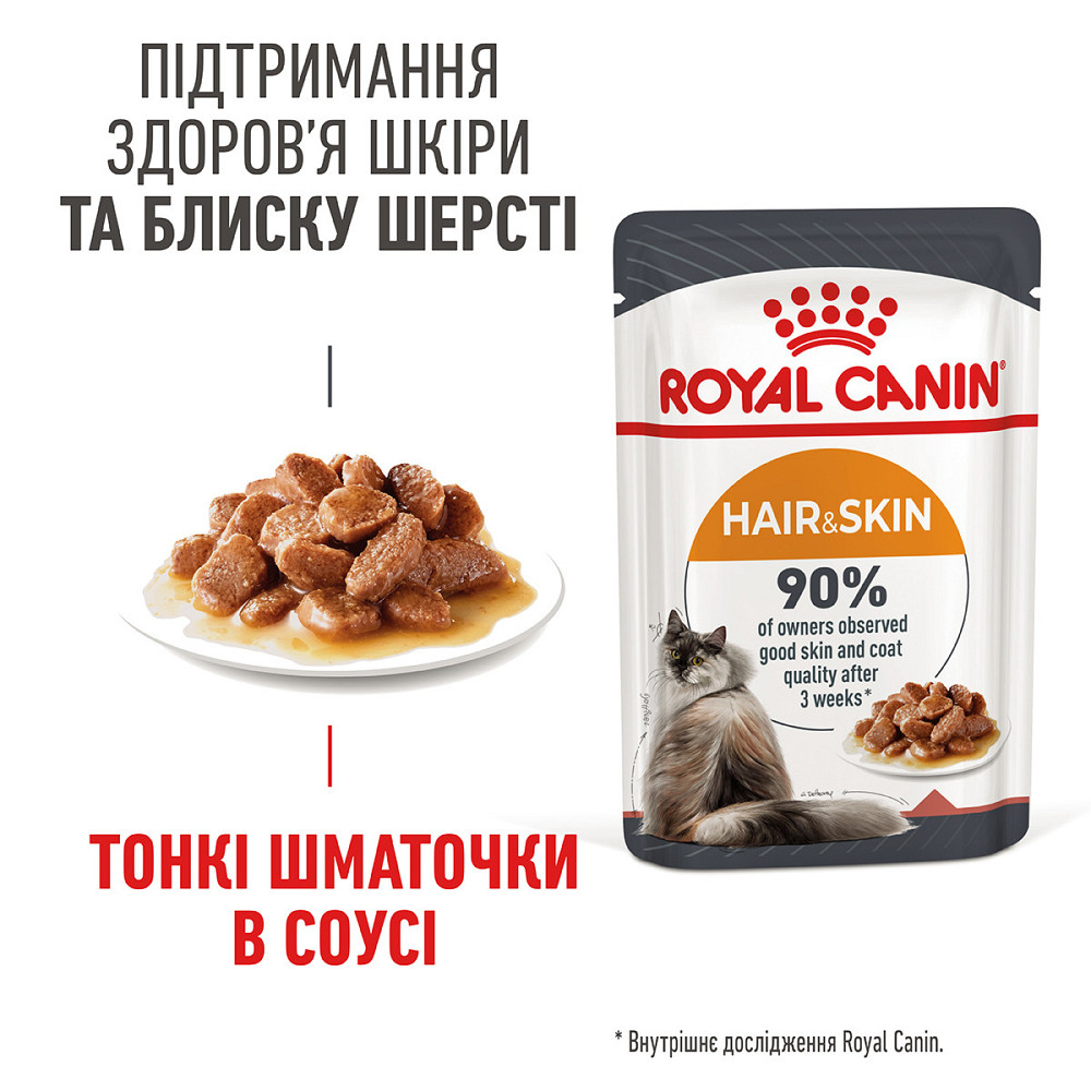 Вологий корм для дорослих котів ROYAL CANIN HAIR&SKIN CARE IN GRAVY 0.085 кг Київ - фото 2