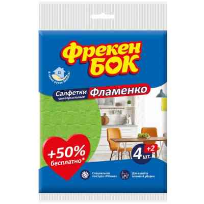 Салфетки для уборки Фрекен БОК Фламенко 4+2 шт. (4820048480482) Винница