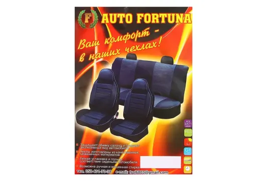 Чихли на сидіннях 2110 Avto-fortuna Пілот з паралоном сірі (2170) Вінниця