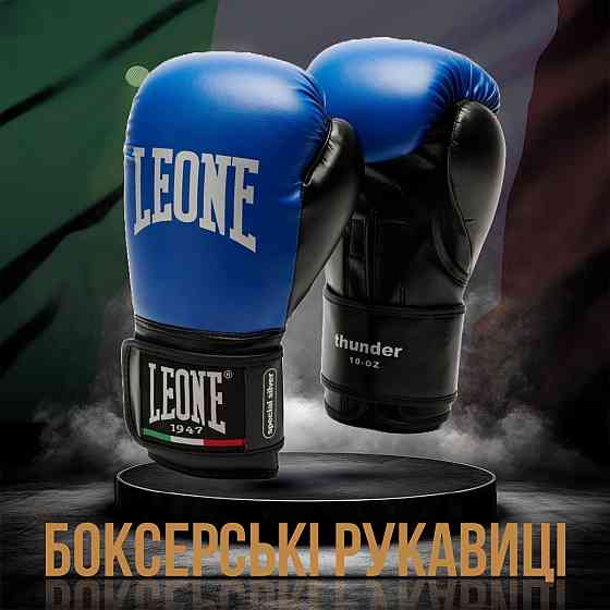 Боксерські рукавиці Leone GN383 THUNDER Blue 10 унцій (капу в комплекті) Кам'янське