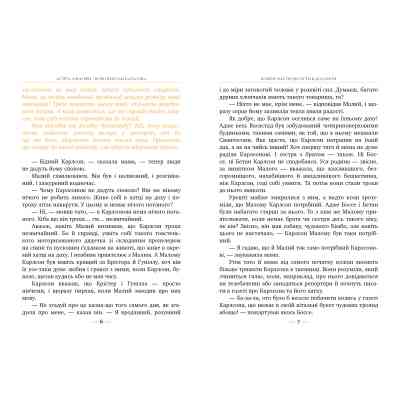 Книга Нові пригоди Карлсона, що живе на даху. Книга 3 - Астрід Ліндґрен Видавництво РМ (9786178280079) Винница