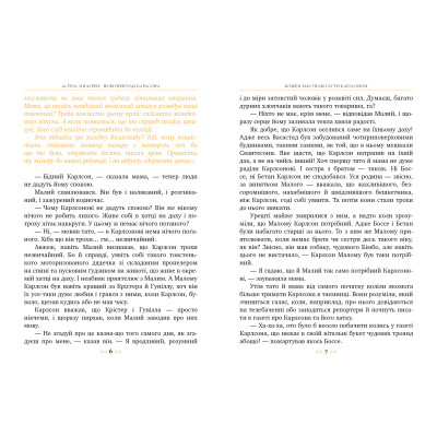 Книга Нові пригоди Карлсона, що живе на даху. Книга 3 - Астрід Ліндґрен Видавництво РМ (9786178280079) Винница - изображение 3