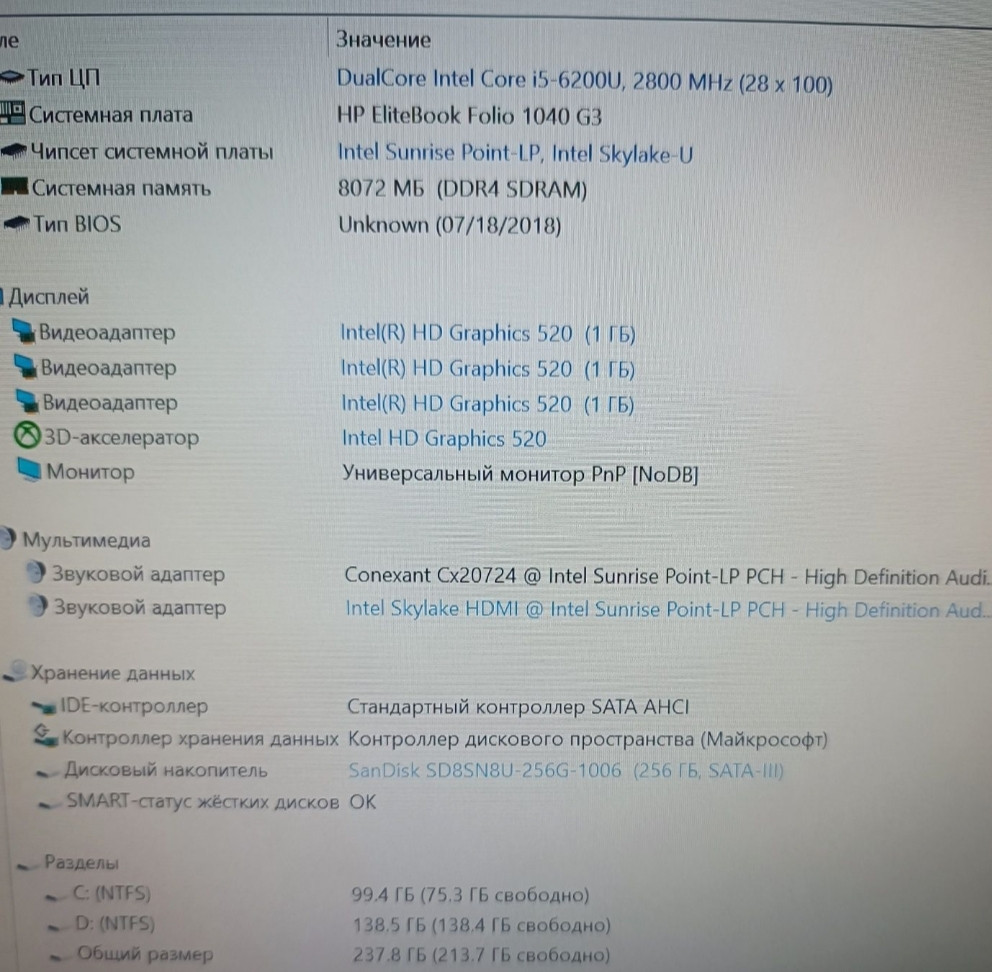 Ноутбук Ультрабук HP Elite Book Folio 14