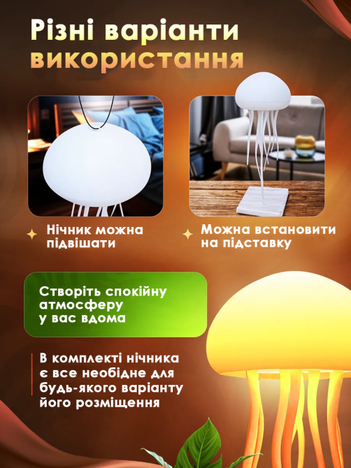 Медуза Ночник с градиентным свечением RGB с подставкой Киев - изображение 6