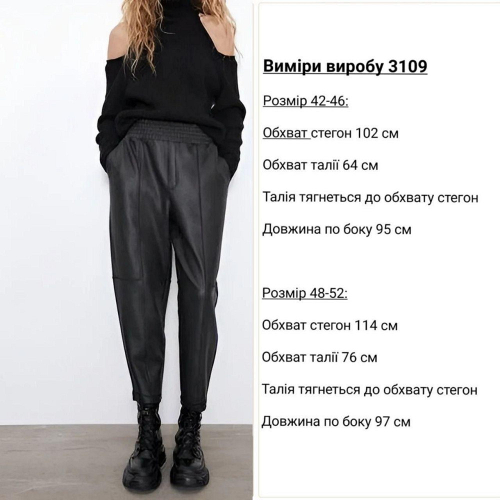 Женские базовые зауженные к низу брюки из экокожи 48/52 Одесса - изображение 2