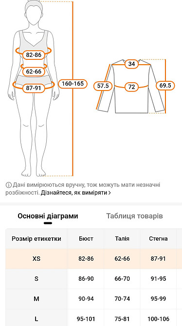 Боді з довгим рукавом та розрізом на грудях леопардовий Київ - фото 2