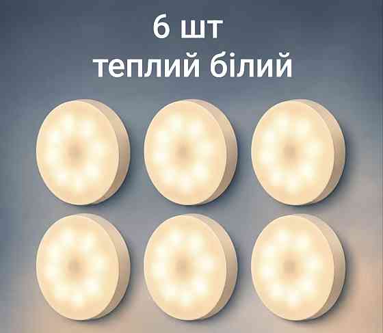 LED світильники-нічники з датчиком руху 6 шт з 2 USB кабелями в комплекті Теплий (0822) Смела