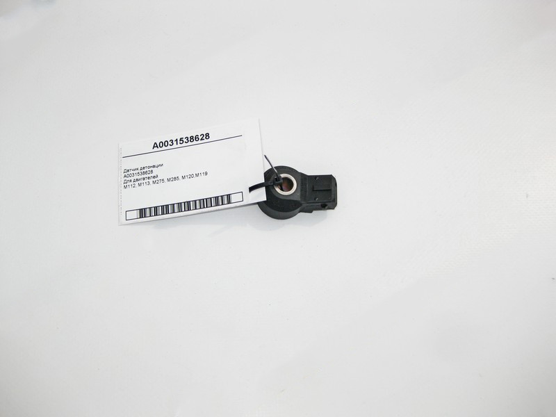 Mercedes-Benz  A0031538628 Датчик детонації для бензинових двигунів M112 V6 M113 V8 M275 V12 M285 Одеса - фото 1