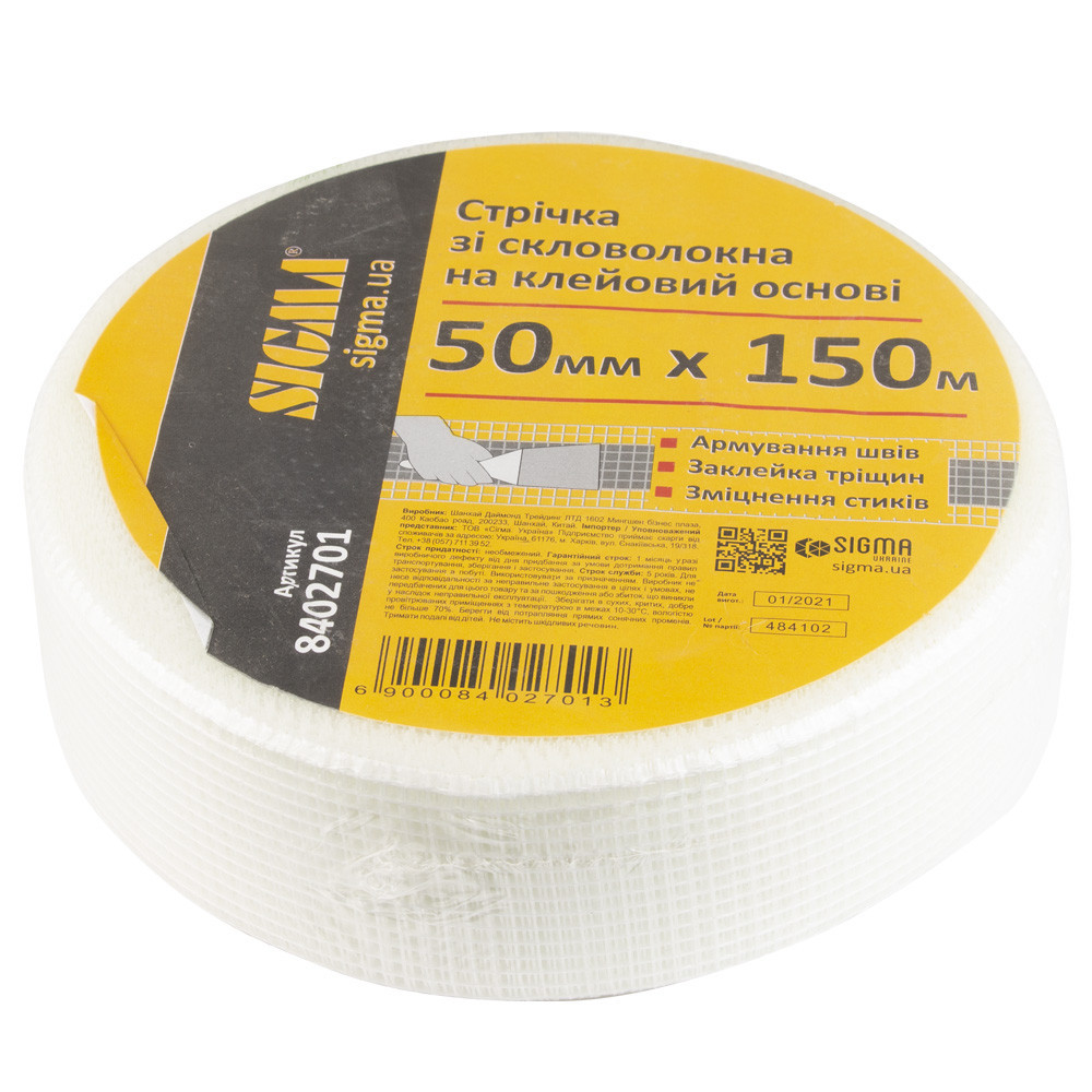 Стрічка склотканина на клейовій основі 50 мм×150 м SIGMA (8402701) Київ - фото 1