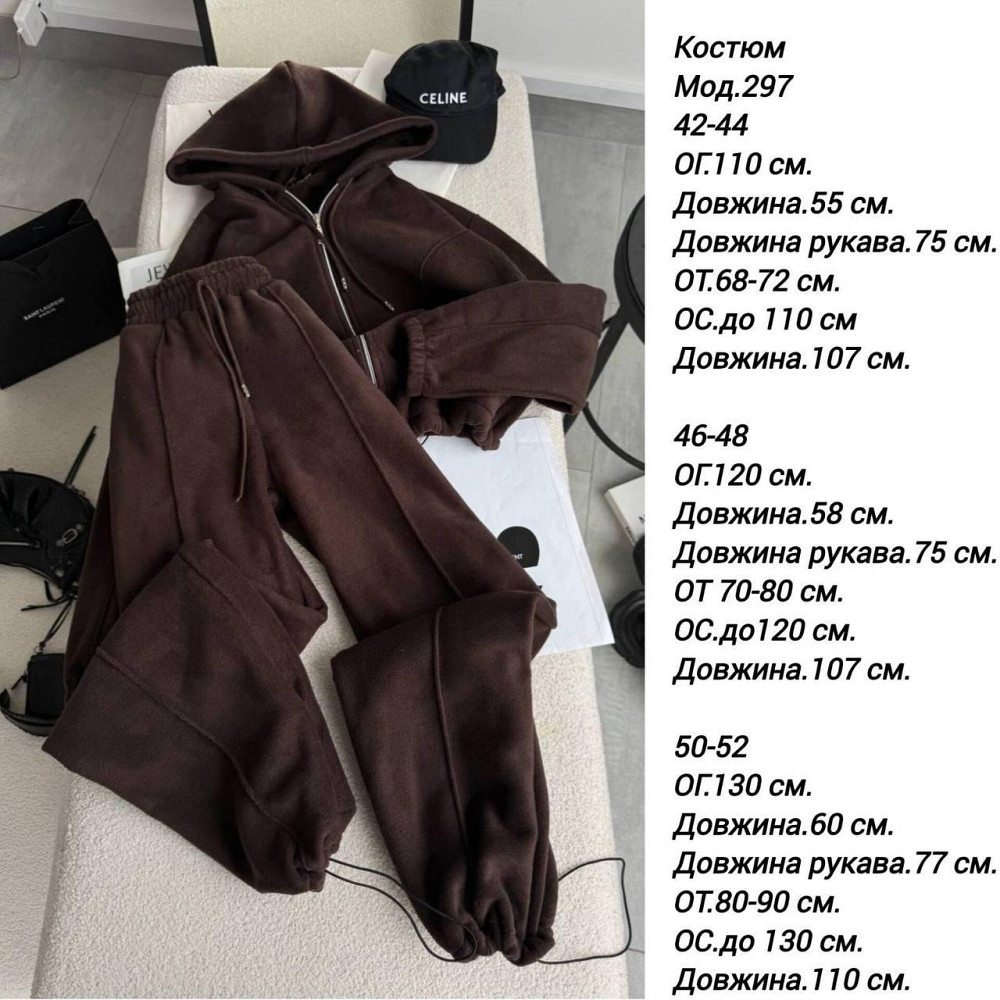 Женский теплый костюм двойка из двухстороннего флиса Бежевый, 50/52 Одесса - изображение 2