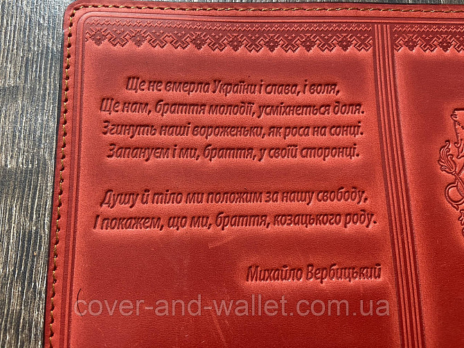 Патріотична жіноча обкладинка на паспорт України червоного кольору ST Leather Київ - фото 4