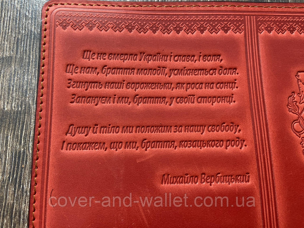 Патріотична жіноча обкладинка на паспорт України червоного кольору ST Leather Київ - фото 4