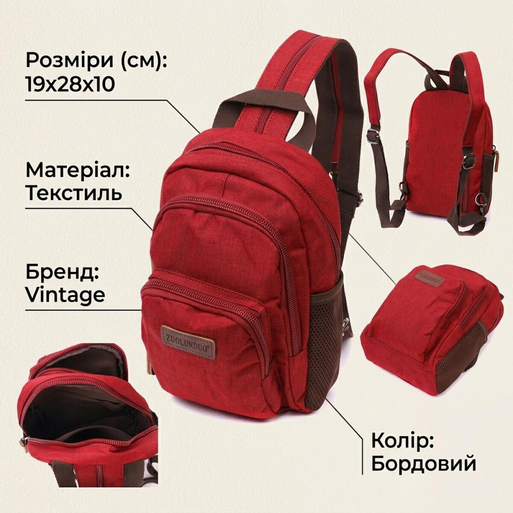 Компактний рюкзак з поліестру з великою кількістю кишень Vintage 22144 Бордовий Київ - фото 13