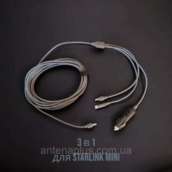 Універсальний кабель живлення 3в1 для Starlink Mini, 5 м, 18AWG Київ