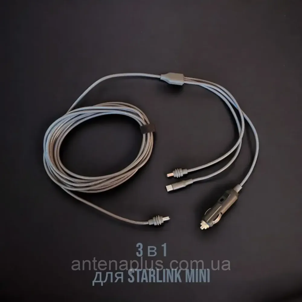 Универсальный кабель питания 3в1 для Starlink Mini, 5 м, 18AWG Киев - изображение 1