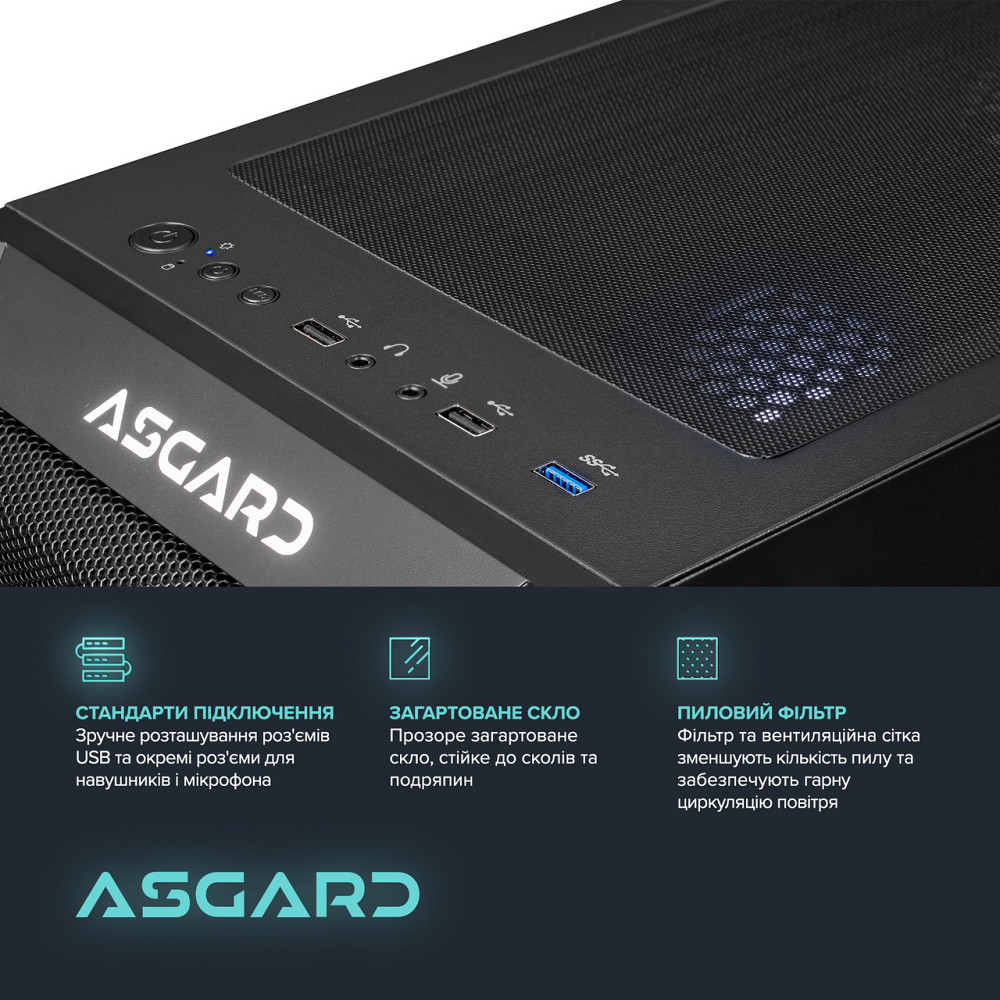 Персональний комп'ютер ASGARD Gorr (A84F.32.S10.57.12.6166) ( 22156 ) Харьков - изображение 7