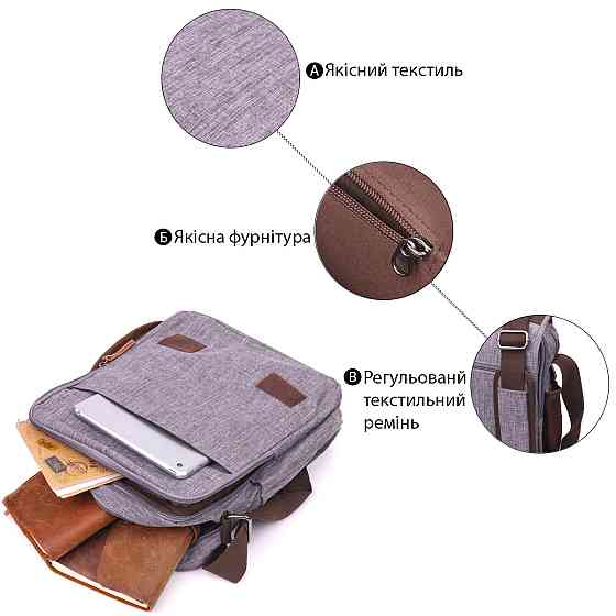 Мужская сумка через плечо из текстиля 21263 Vintage Серая Киев