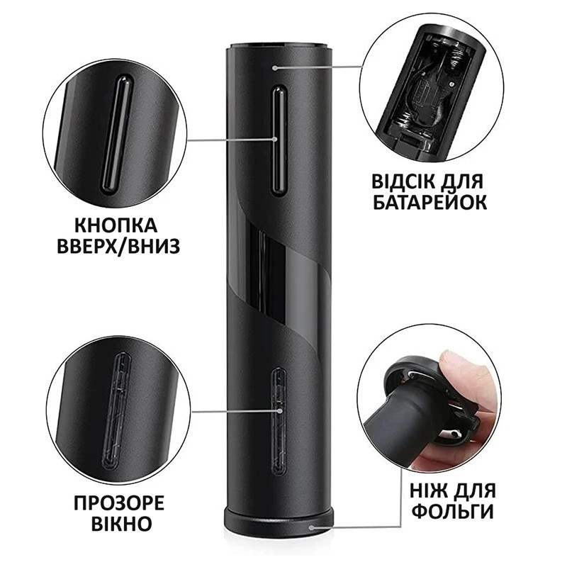 Штопор электрический на батарейках автоматический для вина електроштопор портативный с ножом для фольги Кам'янець-Подільський - фото 2