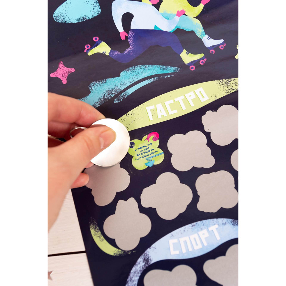 Скретч постер "100+1 побачення" FGS65 українською мовою Вінниця - фото 6