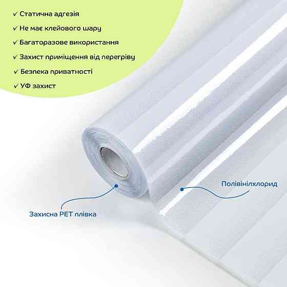 Пленка оконная 600*10000мм (D) SW-00002158 Киев