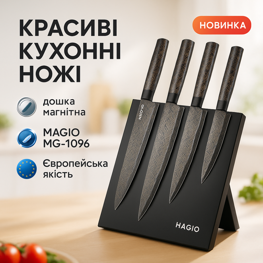 Профессиональные ножи для домашней кухни Magio MG-1096, Отличный набор ножей, Набор металлических ножей DQ-92 Львов - изображение 10