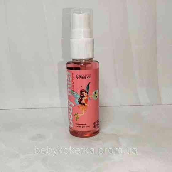 Спрей для тіла дитячий парфумований Colour Intense Body mist 35 мл, Dream Львів
