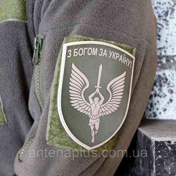 "З Богом За Україну" шеврон / патч Київ