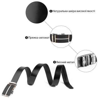 Ремень Vintage Мужской с черными вставками на пряжке Черный (20304) Винница