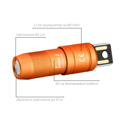 Ліхтар Olight Imini 2 Orange (0.0000.0975) Вінниця - фото 8