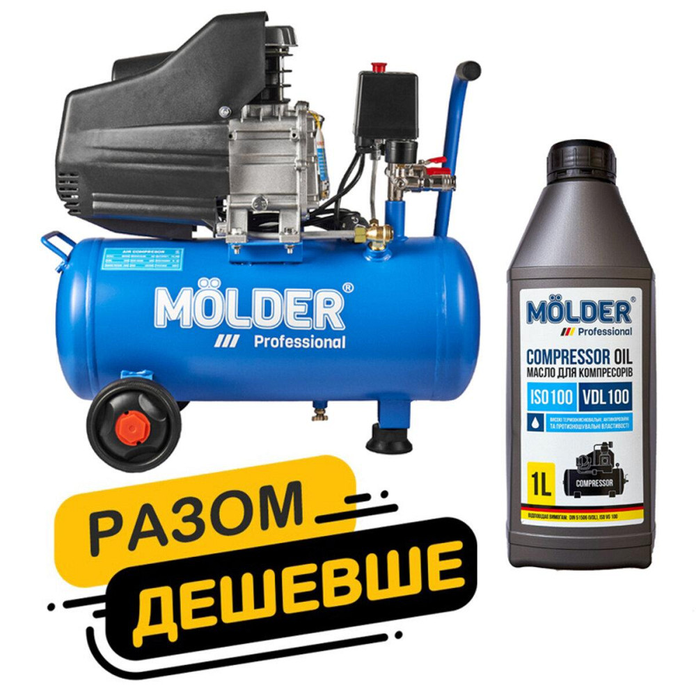 Комплект повітряний компресор Molder з ресівером 24л, 1100Вт + компресорне масло Molder VDL 100 1л Київ - фото 1