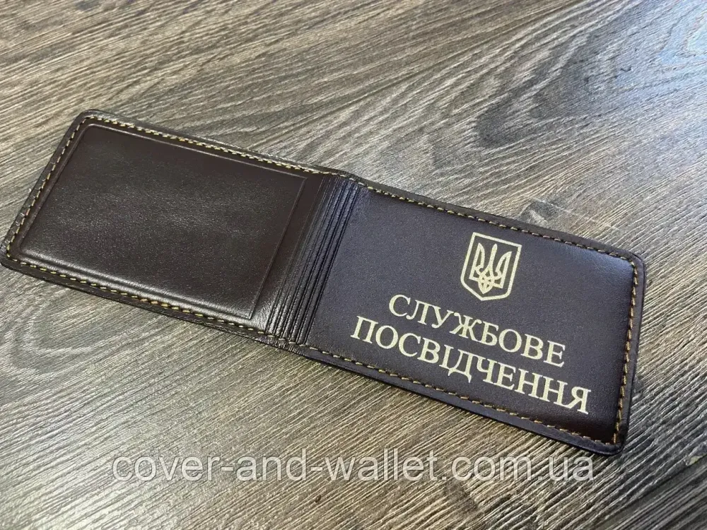 Універсальна обкладинка на службове посвідчення Коричневий Київ - фото 1