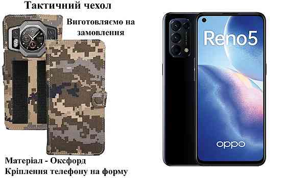 Тактичний чохол для Motorola Moto Z2 Force, MOTO Z2 PLAY, кріпиться до спорядження на липучці Київ